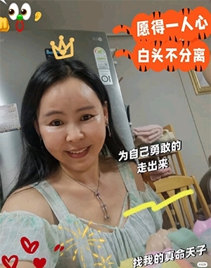 仁荷娘娘的第二张照片--济南相亲服务中心